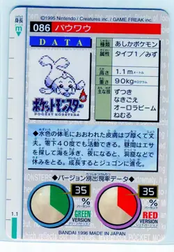 Seel 086 Bandai Carddass Nintendo Pokemon Card Japanese 1996 NEAR MINT - Image 2