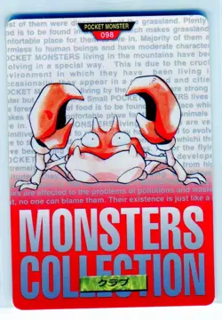 Krabby 098 Bandai Carddass Nintendo Pokemon Card Japanese 1996 NEAR MINT - Image 1