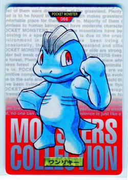 Machop 066 Bandai Carddass Nintendo Pokemon Card Japanese 1996 NEAR MINT - Image 1