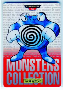 Poliwrath 062 Bandai Carddass Nintendo Pokemon Card Japanese 1996 NEAR MINT - Image 1