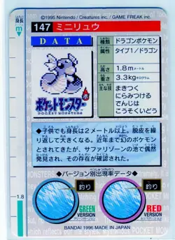 Dratini #147 Bandai Carddass Nintendo Pokemon Card Japanese 1996 NEAR MINT - Image 2