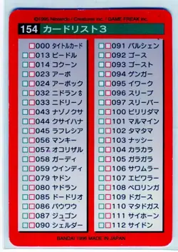 Pokedex 3 #154 Bandai Carddass Nintendo Pokemon Card Japanese 1996 NEAR MINT - Image 2