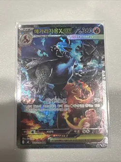 Mega Charizard X ex SAR 110/080 Inferno Korean Card NM Check Condition - Image 1