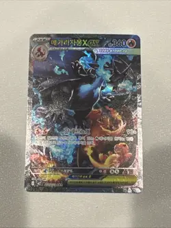 Mega Charizard X ex SAR 110/080 Inferno Korean Card NM Check Condition - Image 2