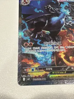 Mega Charizard X ex SAR 110/080 Inferno Korean Card NM Check Condition - Image 3