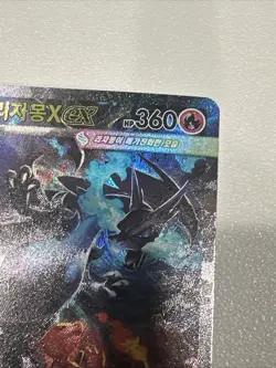 Mega Charizard X ex SAR 110/080 Inferno Korean Card NM Check Condition - Image 5