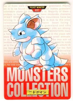 Nidoqueen 031 Bandai Carddass Nintendo Pokemon Card Japanese 1996 NEAR MINT - Image 1