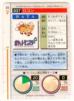 Vulpix 037 Bandai Carddass Nintendo Pokemon Card Japanese 1996 NEAR MINT - Image 2