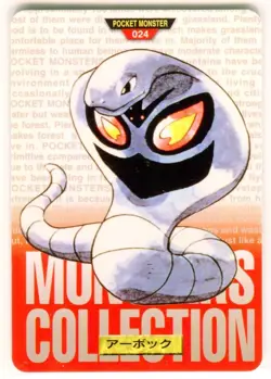 Arbok 024 Bandai Carddass Nintendo Pokemon Card Japanese 1996 NEAR MINT - Image 1