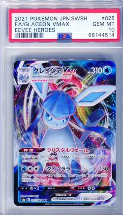 PSA 10 Glaceon VMAX Full Art 025 25 SWSH Eevee Heroes Japanese Pokemon Card 2021 - Image 1