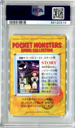 PSA 10 Team Rocket #239 Pokemon Card Bandai Carddass Vending Japanese 1999 - Image 2