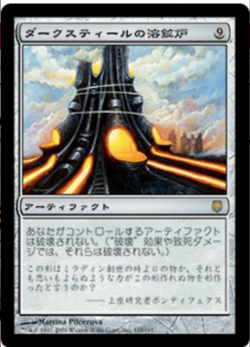 Darksteel Forge Darksteel Regular Japanese MTG - Image 1