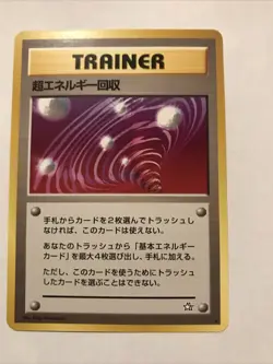 Japanese Super Energy Retrieval - Neo Genesis - Rare Pokemon Card - NM - Image 1