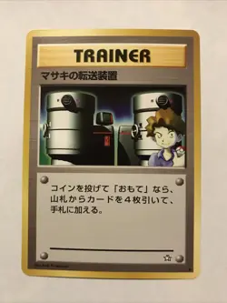 Japanese Bill's Teleporter - Neo Genesis - Uncommon Pokemon Card - NM/Mint - Image 1