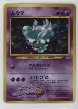 Misdreavus Pokemon Neo Revelation #200 2001 - Image 1