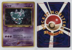 Misdreavus Pokemon Neo Revelation #200 2001 - Image 3