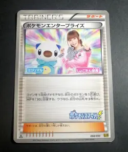 Pokemon Enterprise 098/093 EBB EX Battle Boost 1st Pokemon Card Japanese - Image 1