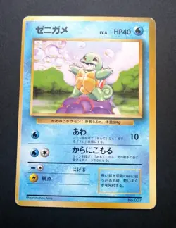 Pokemon Card Squirtle Base Set No.007 No Rarity 1996 Japanese - Image 1