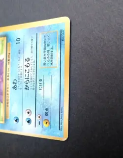 Pokemon Card Squirtle Base Set No.007 No Rarity 1996 Japanese - Image 3