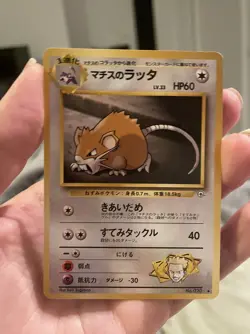 Lt. Surge's Raticate Gym Leaders Stadium Japanese Pokemon Card Pocket Monster NM - Image 1