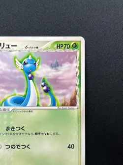 [NM] Dragonair Pokemon Card Japanese 003/068 EX Dragon Frontiers 11F20 - Image 5