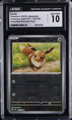 2023 POKEMON #133/165 EEVEE CGC 10 GEM MINT - Image 1