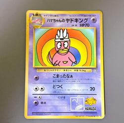 Hama-Chan s Slowking Pokemon Japanese CoroCoro Comics Promo Old Back 2 - Image 1