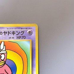 Hama-Chan s Slowking Pokemon Japanese CoroCoro Comics Promo Old Back 2 - Image 3
