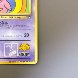 Hama-Chan s Slowking Pokemon Japanese CoroCoro Comics Promo Old Back 2 - Image 5