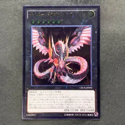 NM Cyber Dragon Infinity CROS-JP090 Ultimate Rare YuGiOh 270 - Image 1