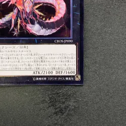 NM Cyber Dragon Infinity CROS-JP090 Ultimate Rare YuGiOh 270 - Image 5