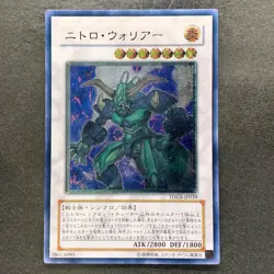 NM Nitro Warrior TDGS-JP039 Ultimate Rare YuGiOh 190 - Image 1