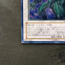 NM Nitro Warrior TDGS-JP039 Ultimate Rare YuGiOh 190 - Image 4