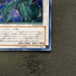 NM Nitro Warrior TDGS-JP039 Ultimate Rare YuGiOh 190 - Image 5
