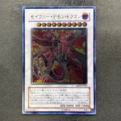 NM Majestic Red Dragon ABPF-JP040 Ultimate Rare YuGiOh 1100 - Image 1