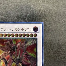 NM Majestic Red Dragon ABPF-JP040 Ultimate Rare YuGiOh 1100 - Image 3