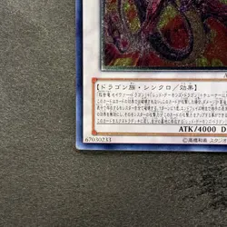 NM Majestic Red Dragon ABPF-JP040 Ultimate Rare YuGiOh 1100 - Image 4