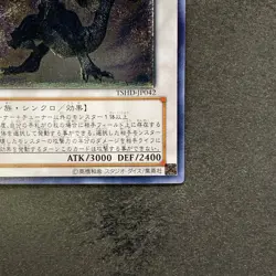 NM Infernity Doom Dragon TSHD-JP042 Ultimate Rare YuGiOh 680 - Image 5