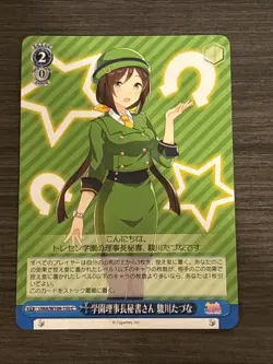 Tazuna Hayakawa Uma Musume Pretty Derby UMA/W106-150C Japanese Weiss Schwarz TCG - Image 1