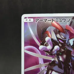 Armored Mewtwo 365/SM-P PROMO HOLO Japanese Pokemon Card TCG - Image 2