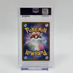 PSA 10 Koffing CHR 056/049 Dream League 2019 Japanese Pokemon Card Sun & Moon - Image 3