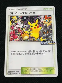 Pikachu Championship Series 2019 ACG Display Card Pokemon Japanese - Image 1