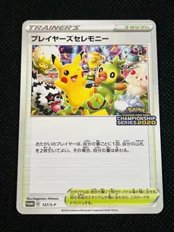 Pikachu Championship Series 2020 ACG Display Card Pokemon Japanese - Image 1