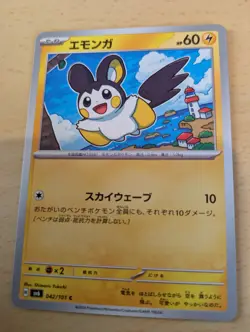 Emolga 042/101 C SV6 Mask of Change Pokemon Card Japanese - Image 1
