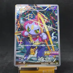 Hoopa Pikachu PROMO 155/XY-P Japanese Pokemon Card TCG - Image 1