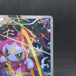 Hoopa Pikachu PROMO 155/XY-P Japanese Pokemon Card TCG - Image 3