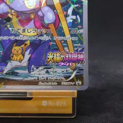 Hoopa Pikachu PROMO 155/XY-P Japanese Pokemon Card TCG - Image 5