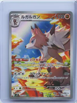 2025 Pokemon Card Lycanroc AR 107/100 Battle Partners sv9 Japanese NM - Image 1