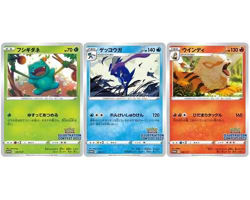 Bulbasaur & Arcanine & Greninja Illustration Contest 2022 Promo - Pokemon Card - Image 1