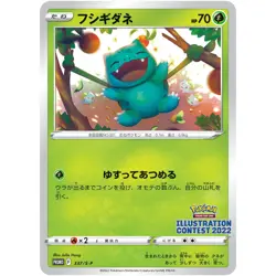 Bulbasaur & Arcanine & Greninja Illustration Contest 2022 Promo - Pokemon Card - Image 2